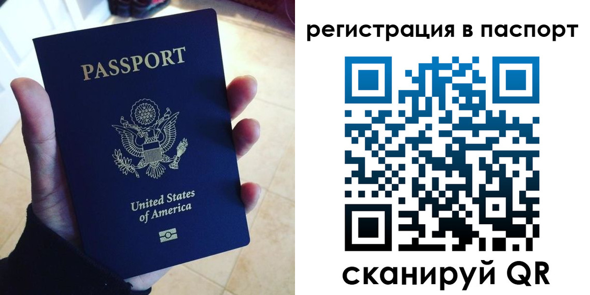 прописка в Буйнакске