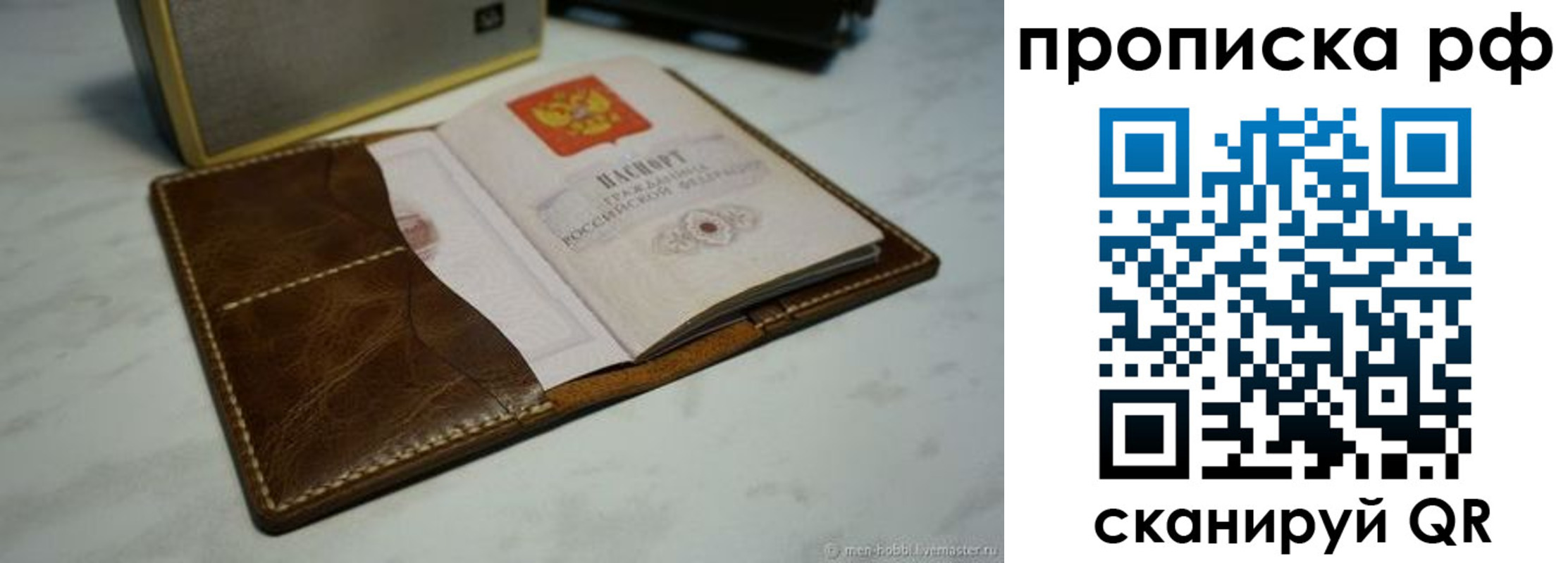 временная регистрация законно в Буйнакске