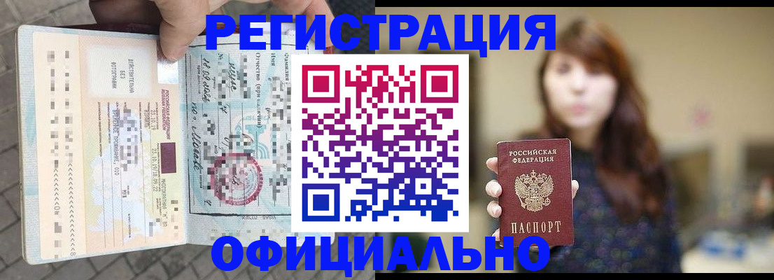 прописка в квартире в Буйнакске