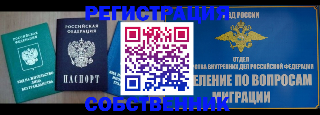 временная регистрация адрес в Буйнакске