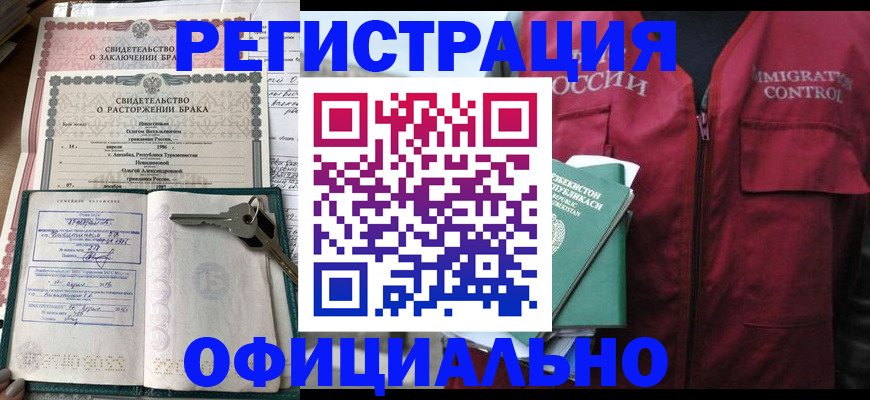 миграционный учет в Буйнакске
