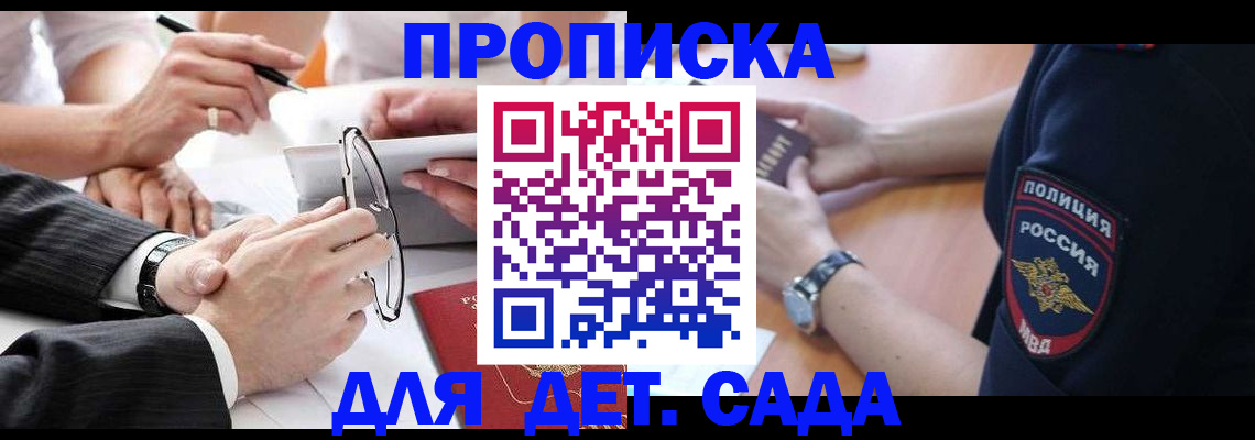 регистрация в Буйнакске