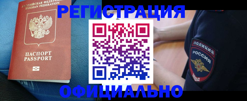 миграционный учет в Буйнакске