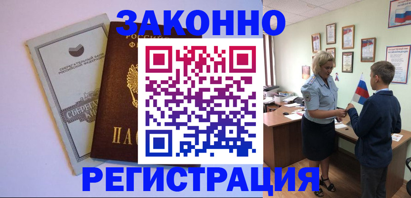 временная регистрация адрес в Буйнакске