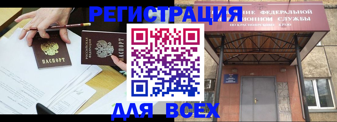 прописка законно в Буйнакске